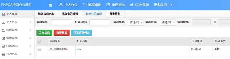 1565657231746714.jpg 培训管理我参与的培训_副本.jpg